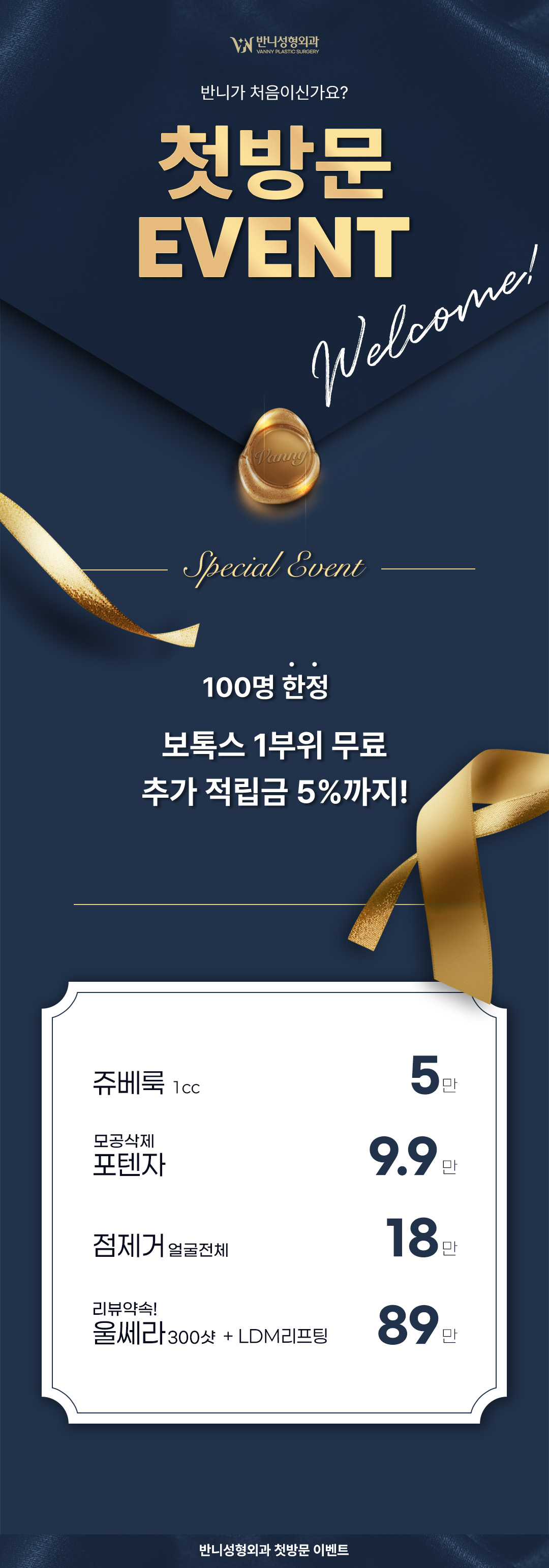 첫방문 이벤트 이벤트 안내