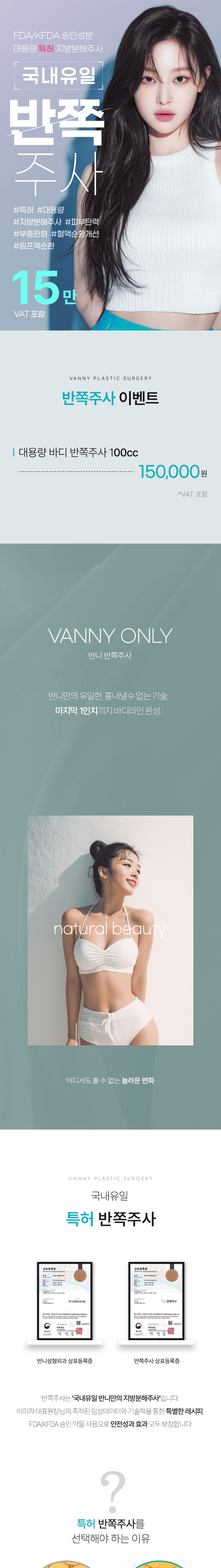 반쪽주사 이벤트 안내