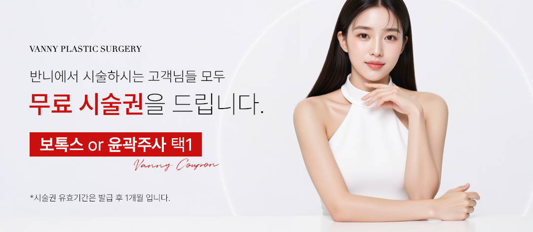 화수목 수면스킨부스터 이벤트 안내