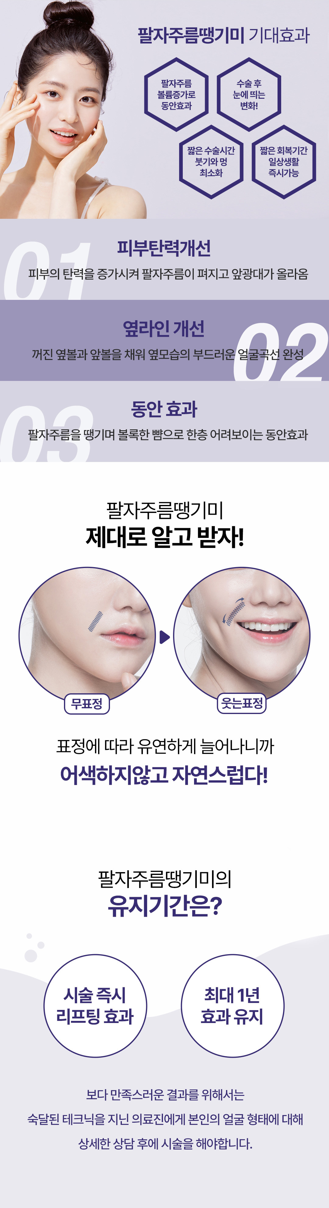 팔자땡기미 이벤트 안내