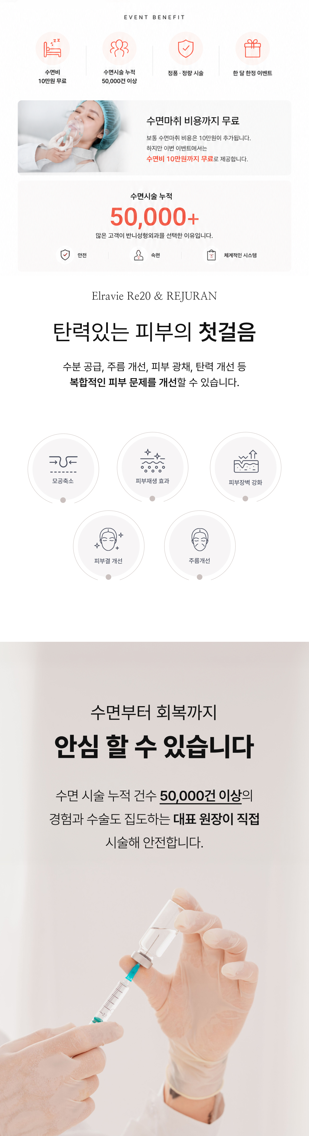 리투오40 · 리쥬란33 이벤트 안내